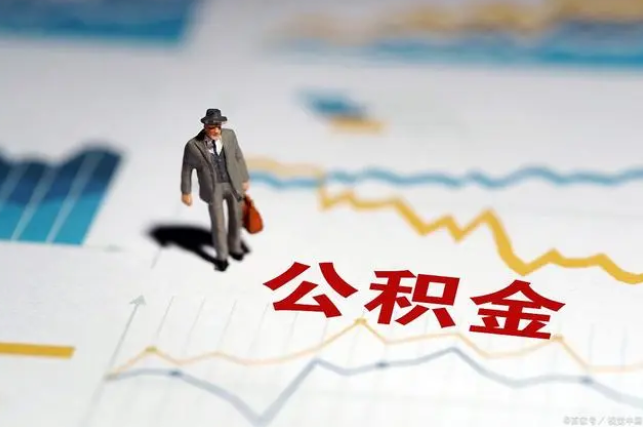 吕梁公积金缴纳比例基数