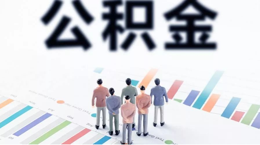 吕梁怎么提取公积金？