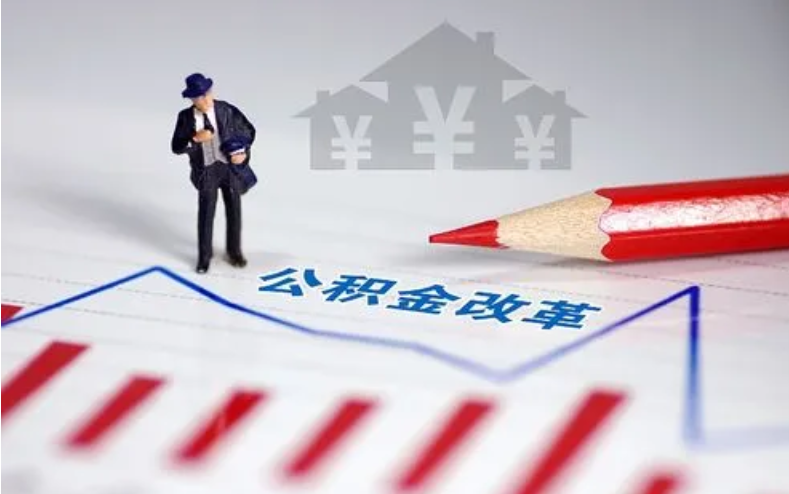 吕梁取住房公积金可以代办吗？