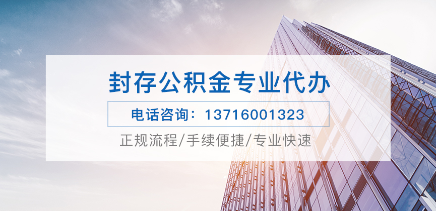 吕梁公积金封存后怎么提取？