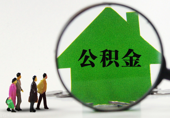 吕梁在职公积金提取代办需要哪些手续？