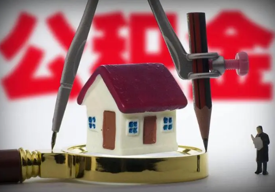 吕梁公积金代办提取详细流程