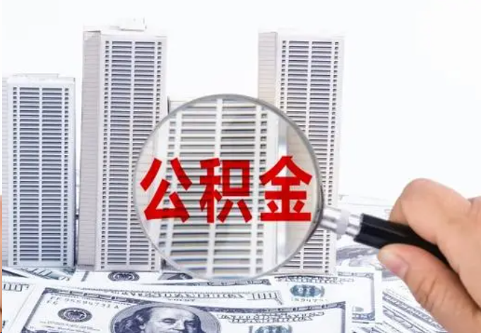 吕梁公积金贷款期限与还款方式说明