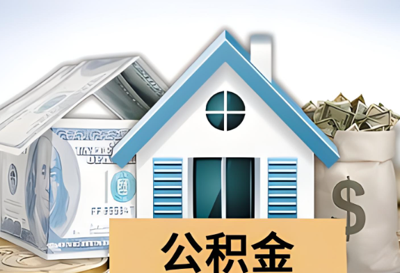 吕梁封存公积金提取有次数限制吗