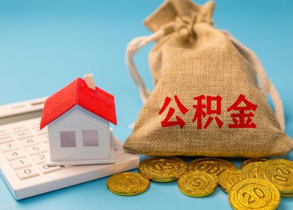 吕梁在职员工如何提取住房公积金？