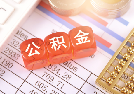 吕梁在职公积金提取需要开具在职证明吗？