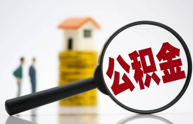 吕梁户籍不在当地的可以在当地提取在职公积金吗